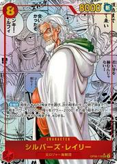 Silvers Rayleigh Manga OP08-118 value