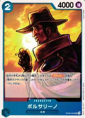 Borsalino OP06-054 value