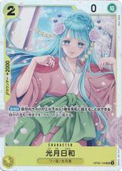 Kouzuki Hiyori OP06-106 value