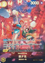 O-Nami SP OP06-101 value