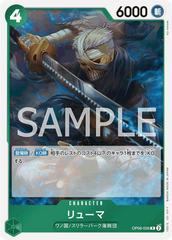 Ryuma OP06-036 value