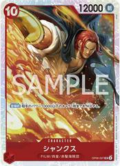 Shanks OP06-007 value