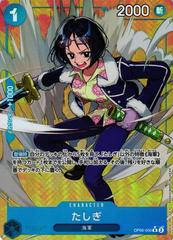 Tashigi Alternate Art OP06-050 value
