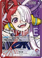 Uta Alternate Art OP06-001 value
