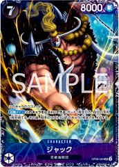 Jack Flagship Battle Top 8 OP08-084 value