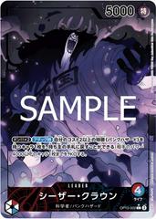 Caesar Clown Alternate Art OP10-002 value