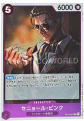 Senor Pink OP10-067 value