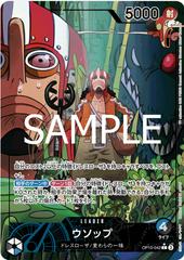 Usopp Alternate Art OP10-042 value