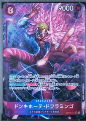 Donquixote Doflamingo Alternate Art OP10-071 value