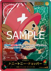 Tony Tony.Chopper OP08-001 value
