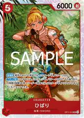 Hibari OP11-010 value