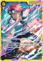 Koby OP11-119