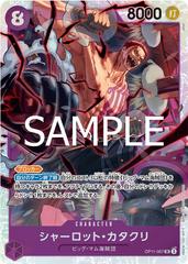 Charlotte Katakuri OP11-067