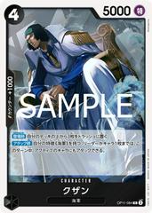 Kuzan OP11-084
