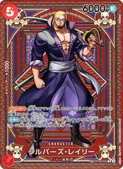 Silvers Rayleigh OP09-005 value