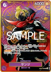 Sanji 2nd Anniversary OP07-064 value