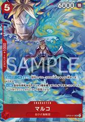 Marco Promotion Pack OP03-013