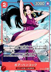 Boa Hancock Alternate Art OP12-014 value