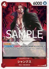 Shanks OP12-008 value