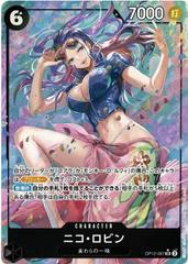 Nico Robin Alternate Art OP12-087 value