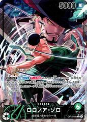 Roronoa Zoro Alternate Art OP12-020 value