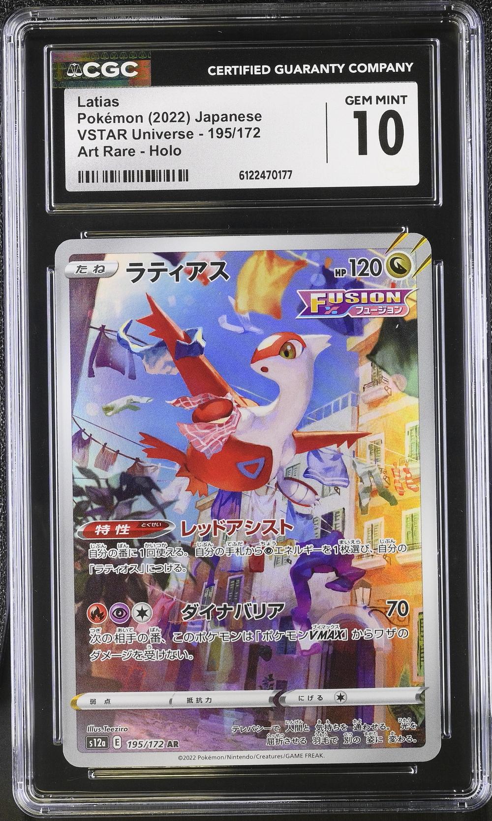 Latias