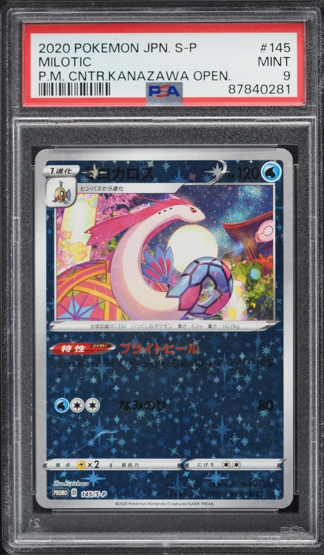 Milotic