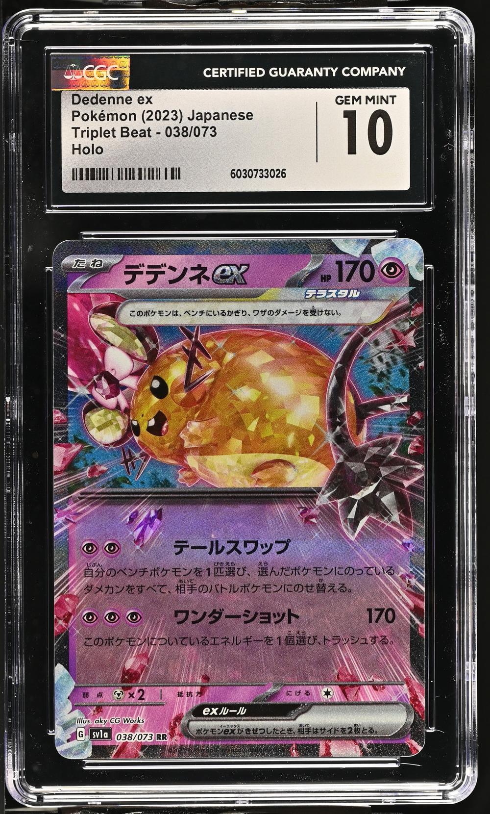 Dedenne ex