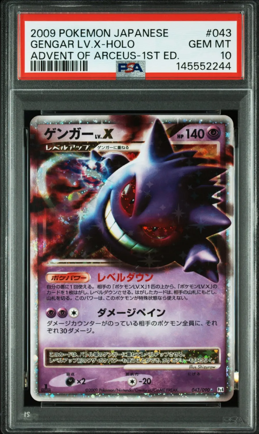 Gengar LV.X