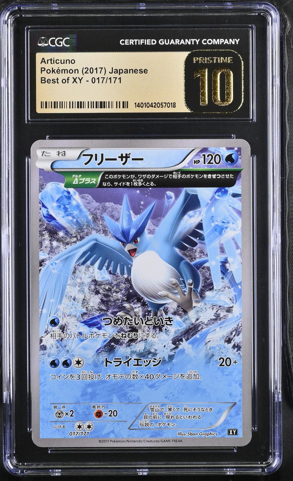 Articuno