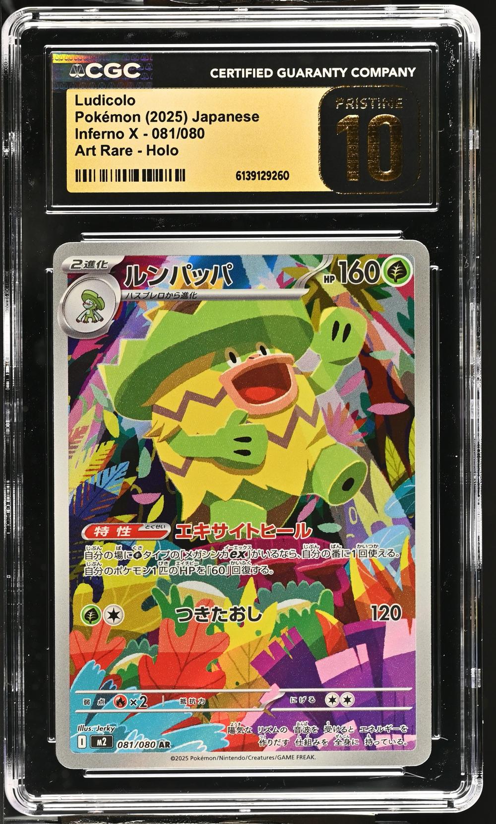 Ludicolo