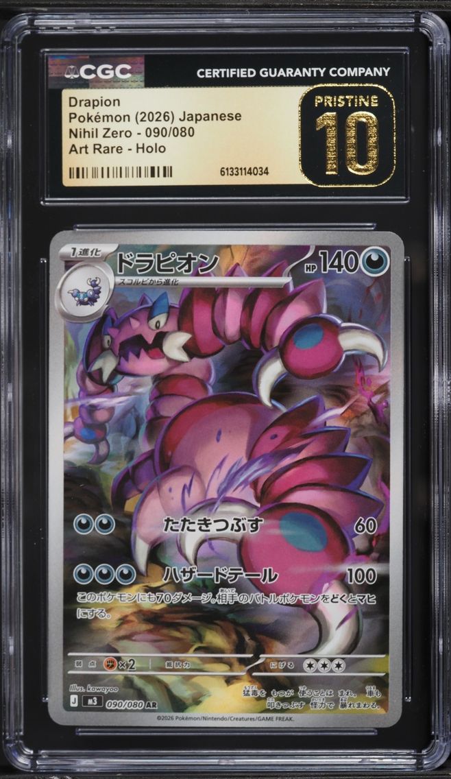 Drapion