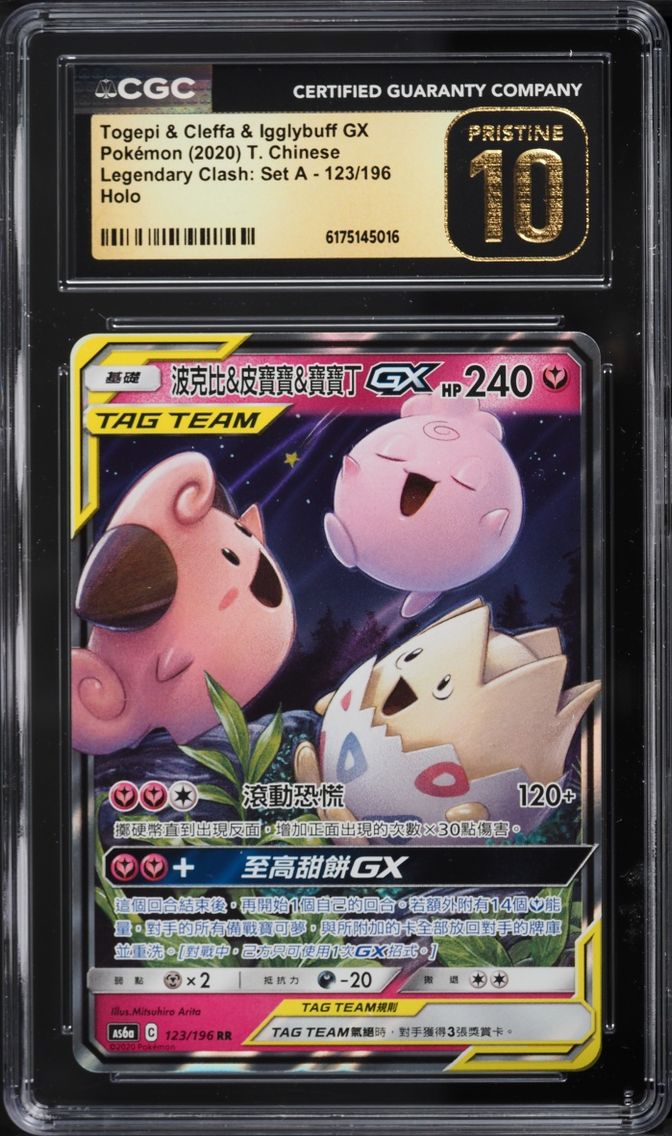 Togepi & Cleffa & Igglybuff GX