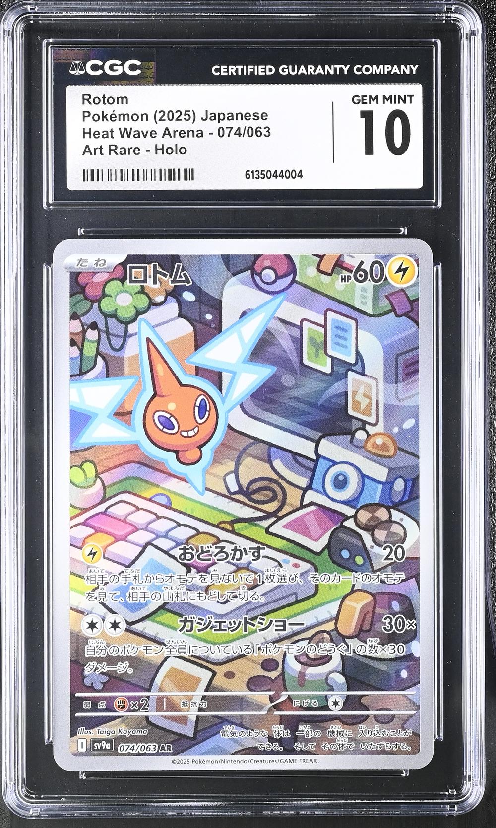 Rotom