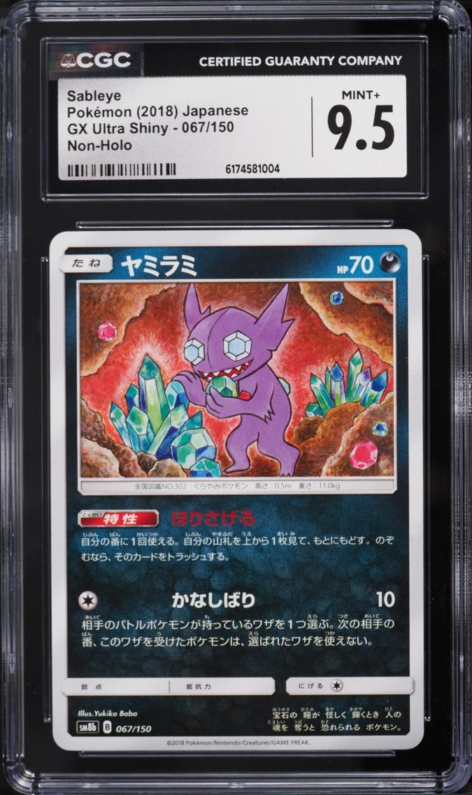 Sableye
