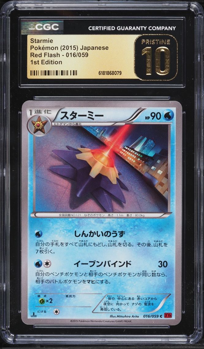 Starmie