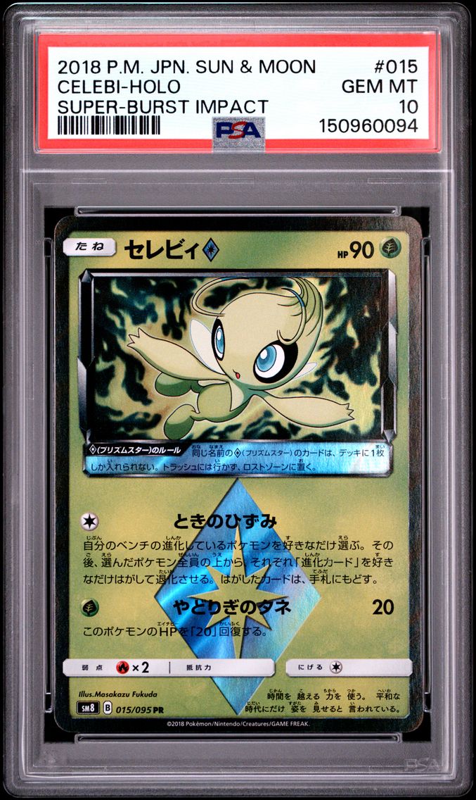 Celebi-Holo