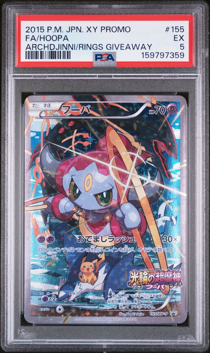 Full Art/Hoopa