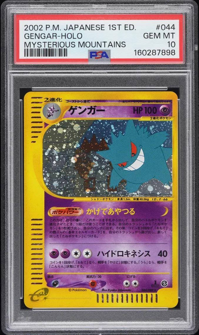 Gengar-