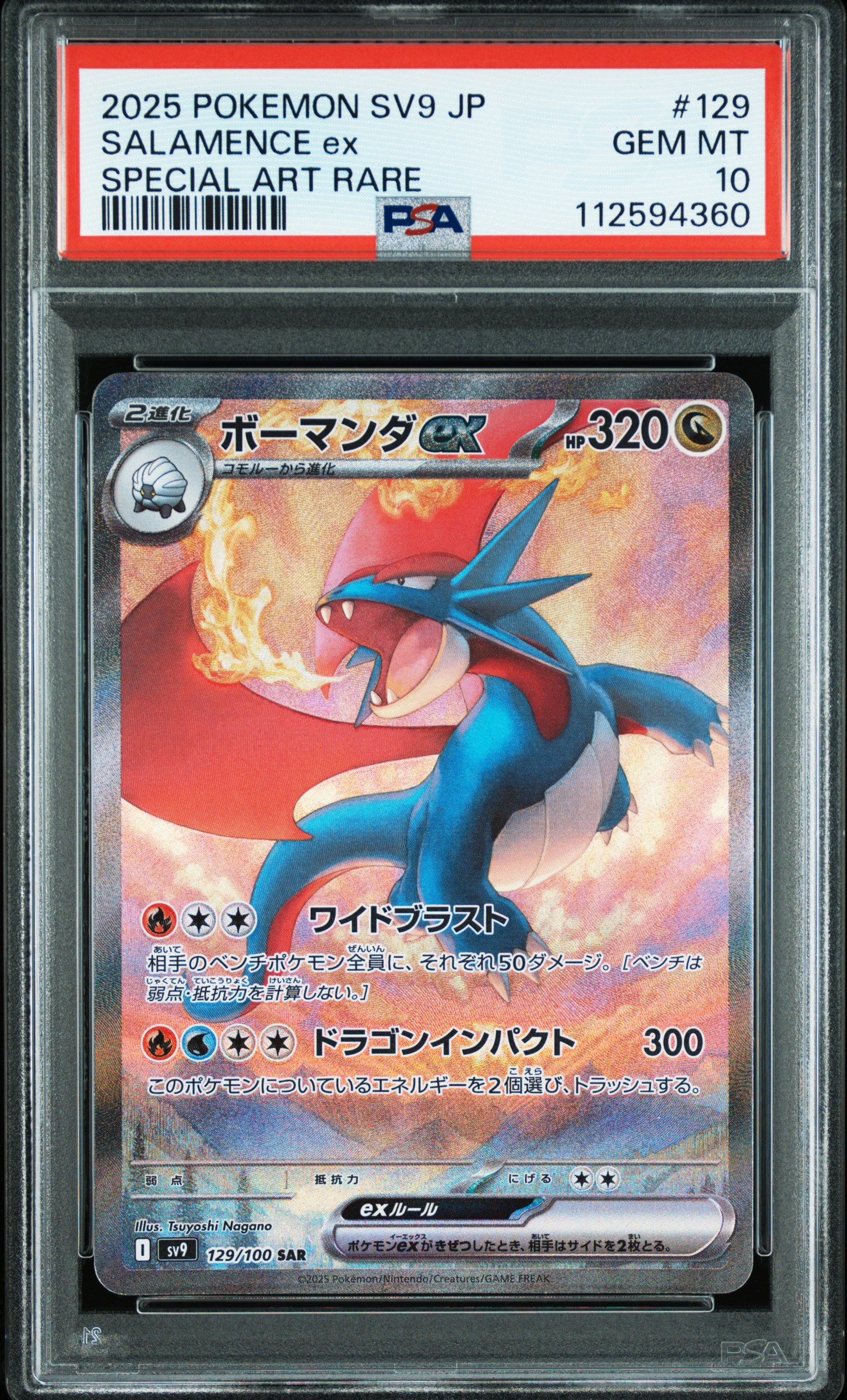 Salamence Ex