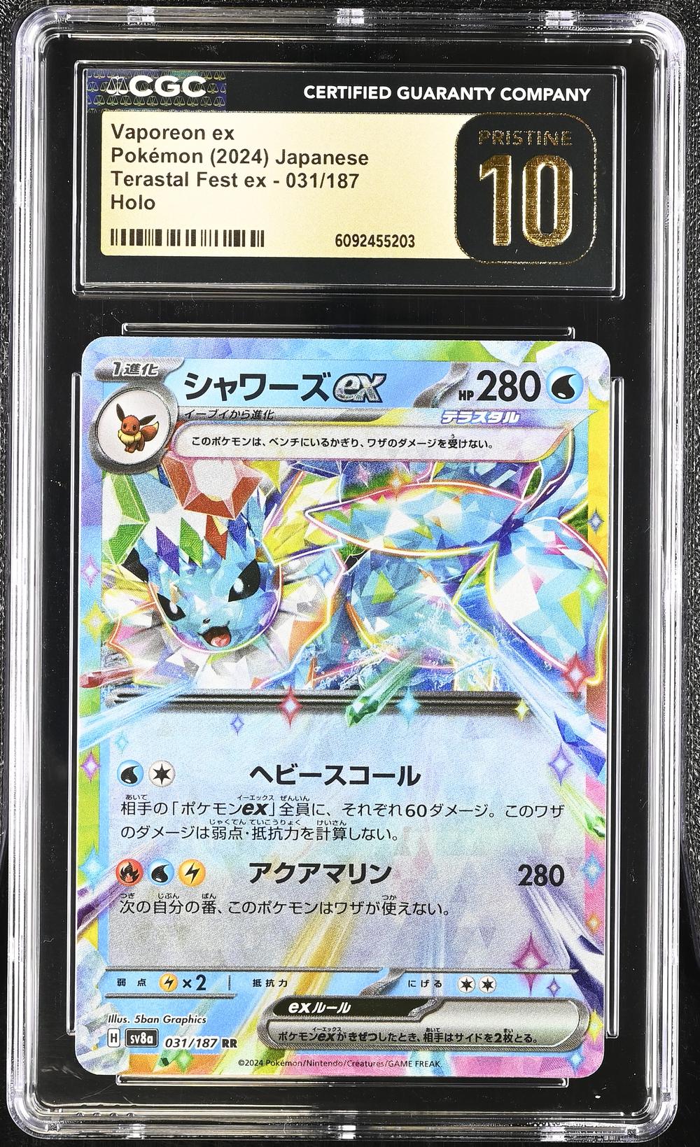 Vaporeon ex