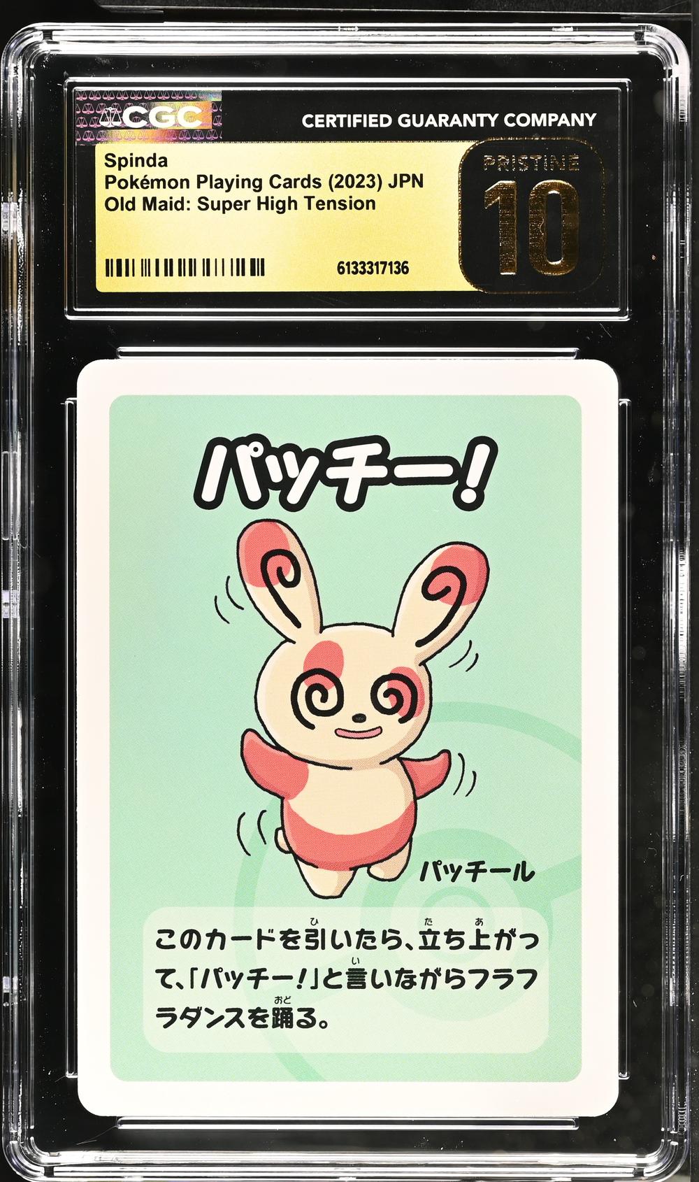 Spinda
