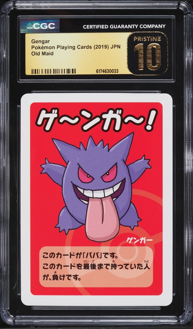 Gengar