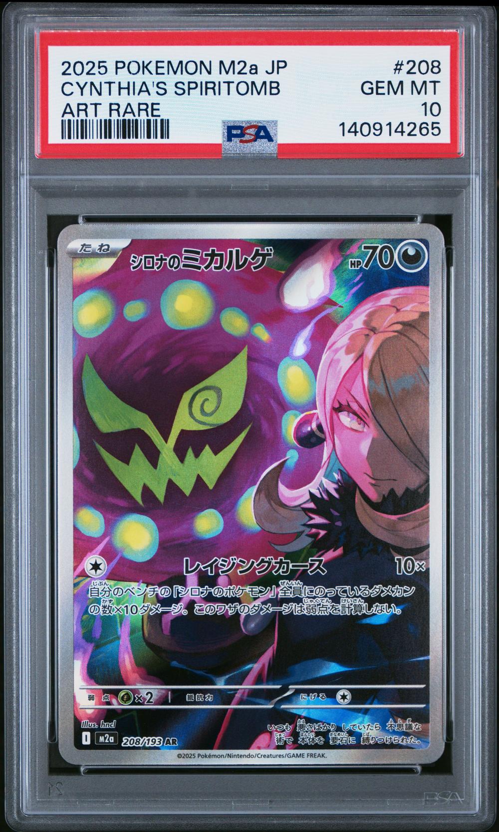Cynthia's Spiritomb
