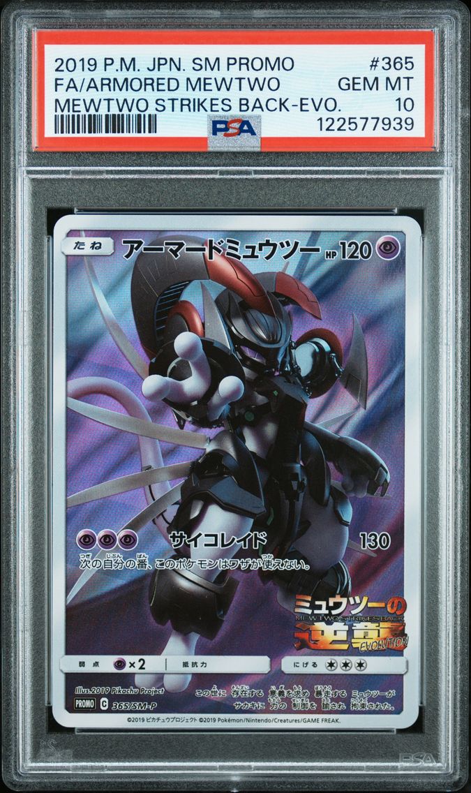 Full Art/Armored Mewtwo