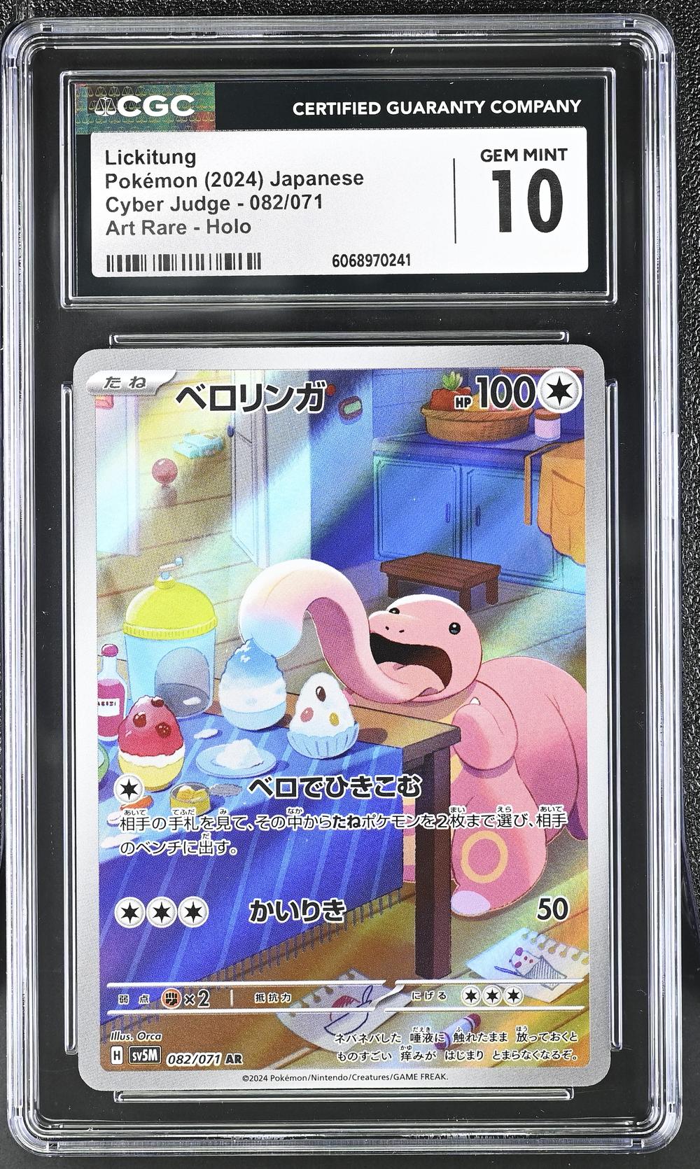Lickitung