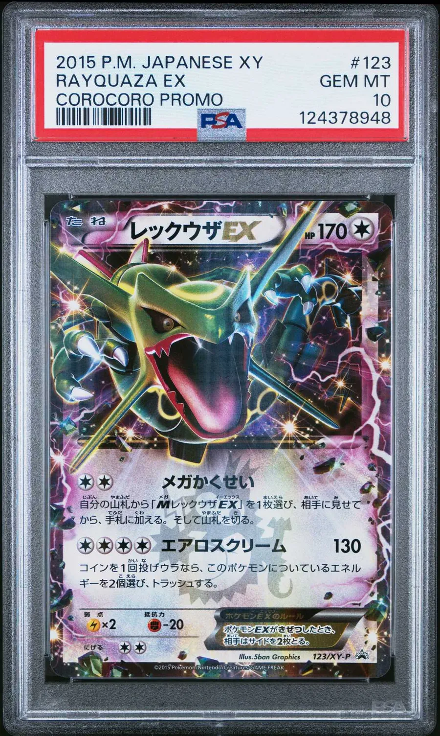 Rayquaza Ex Corocoro Promo #123