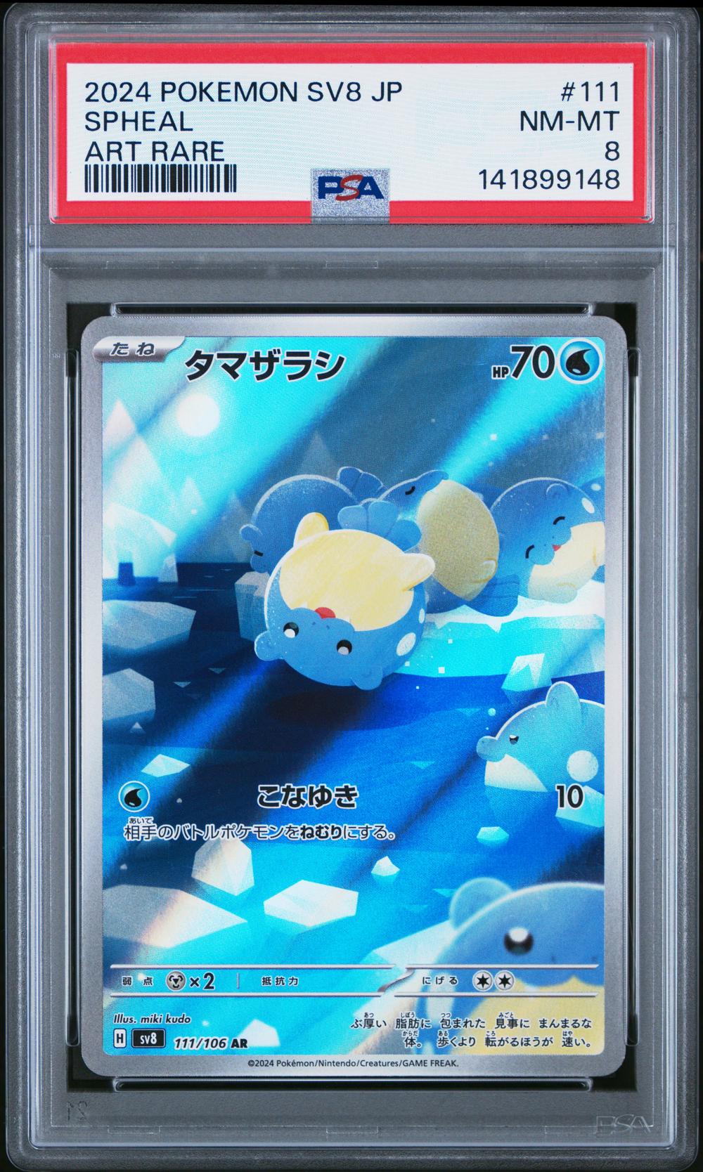 Spheal