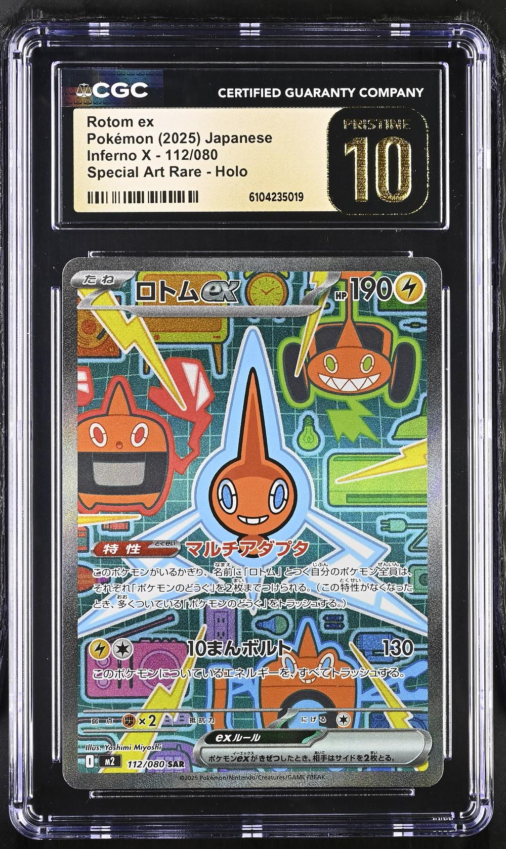 Rotom ex