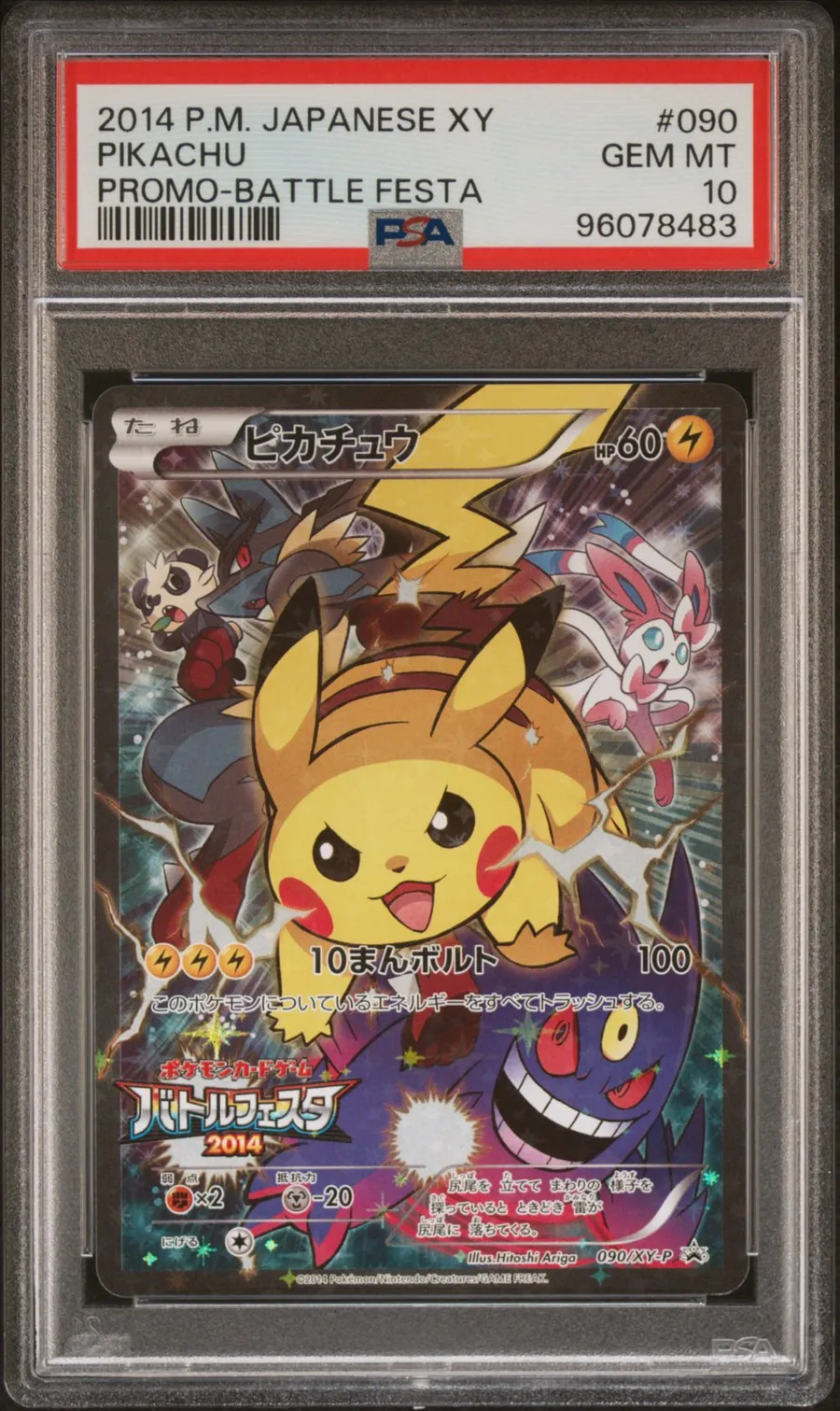 Pikachu